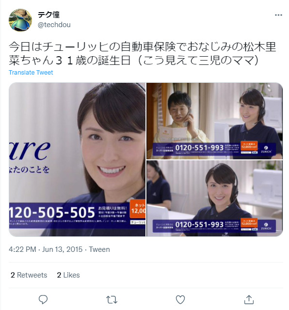 三井住友カード家族ポイントの新CMの女優は誰？出身地やプロフィール！