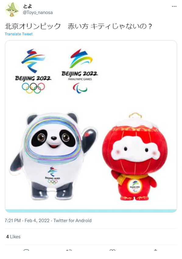 北京オリンピックのマスコットパクリ疑惑は果たして本当か？何と似てる？