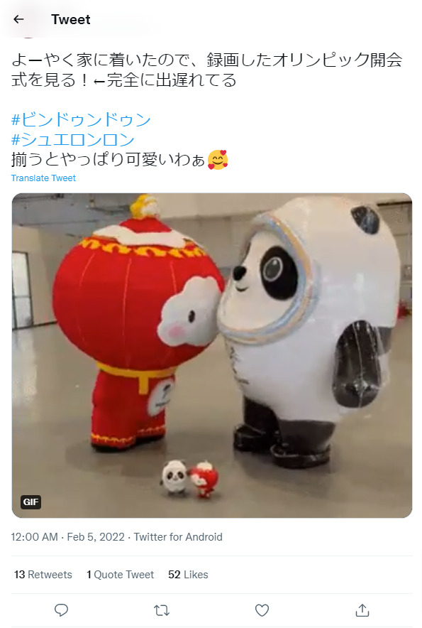 北京オリンピックのマスコット、赤い方は何？名前は？パンダとなぜ２つ？