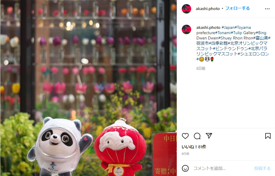 北京オリンピックのマスコット、赤い方は何？名前は？パンダとなぜ２つ？