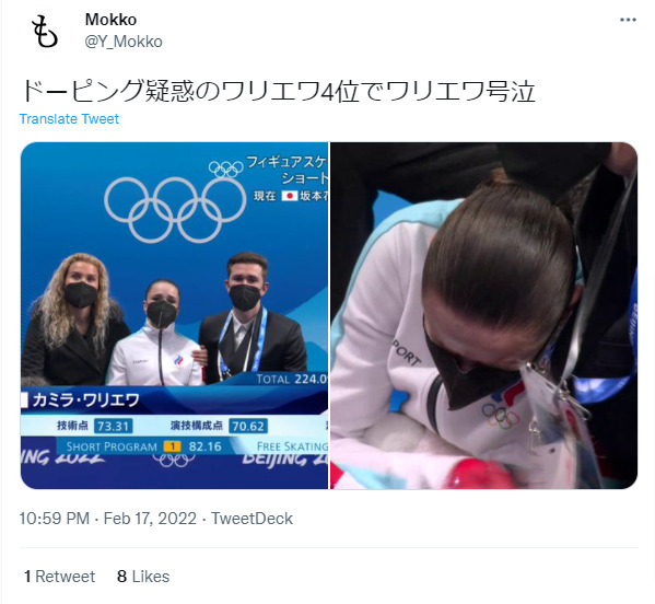 ワリエワは次回のオリンピックに出場する？コーチにも感謝し前を向いた！