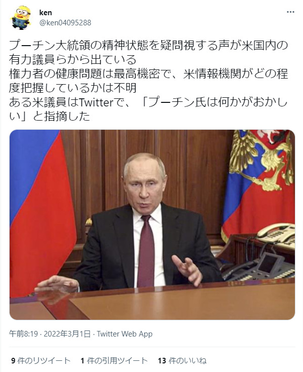 プーチン大統領はPTSDでは？と言われる理由！何がそこまで追い詰めた？